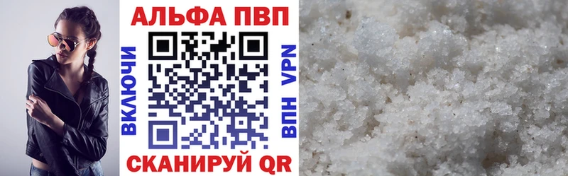 Alpha-PVP Crystall  купить   Кызыл 