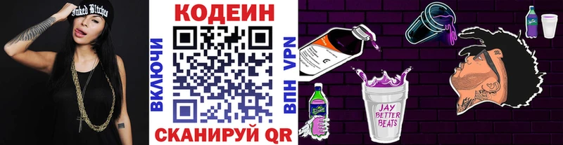 Codein напиток Lean (лин)  купить наркотики цена  Кызыл 