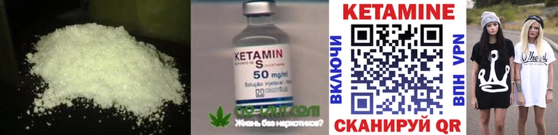 КЕТАМИН VHQ  закладка  Кызыл 