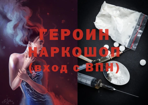 героин Краснотурьинск