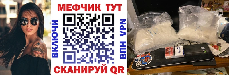 МЕФ mephedrone  сколько стоит  Кызыл 